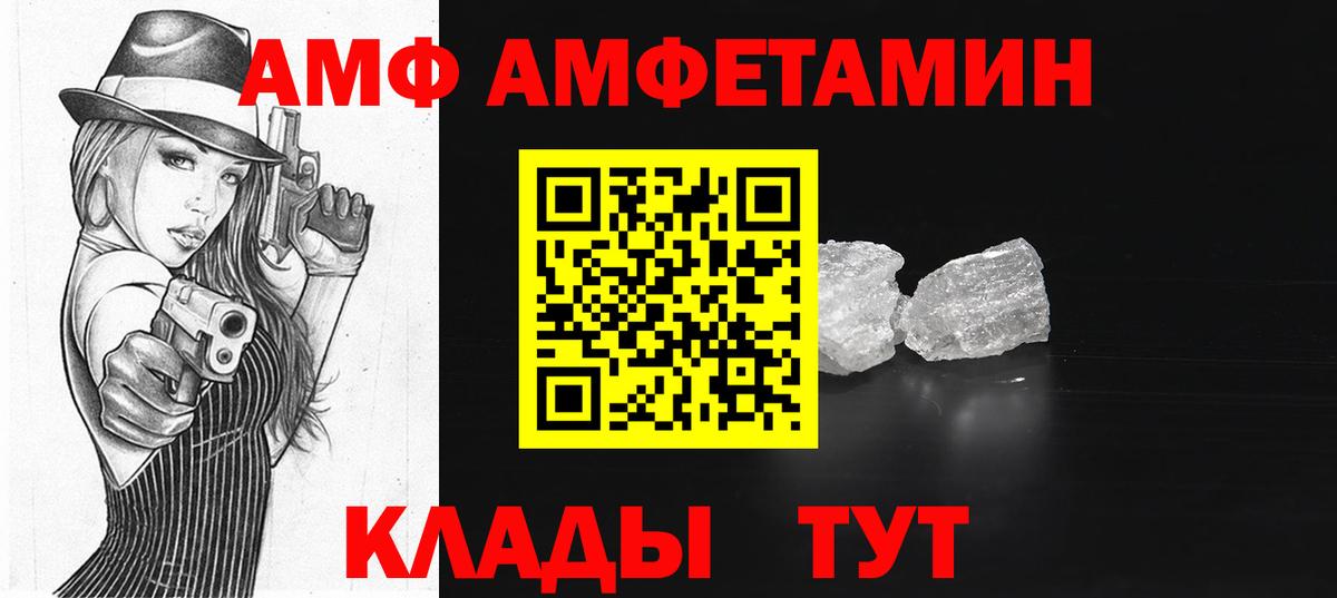Прохладный  АМФ  Вход с VPN  Amphetamine 98% 
