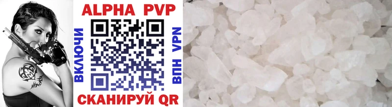 APVP кристаллы  Прохладный 