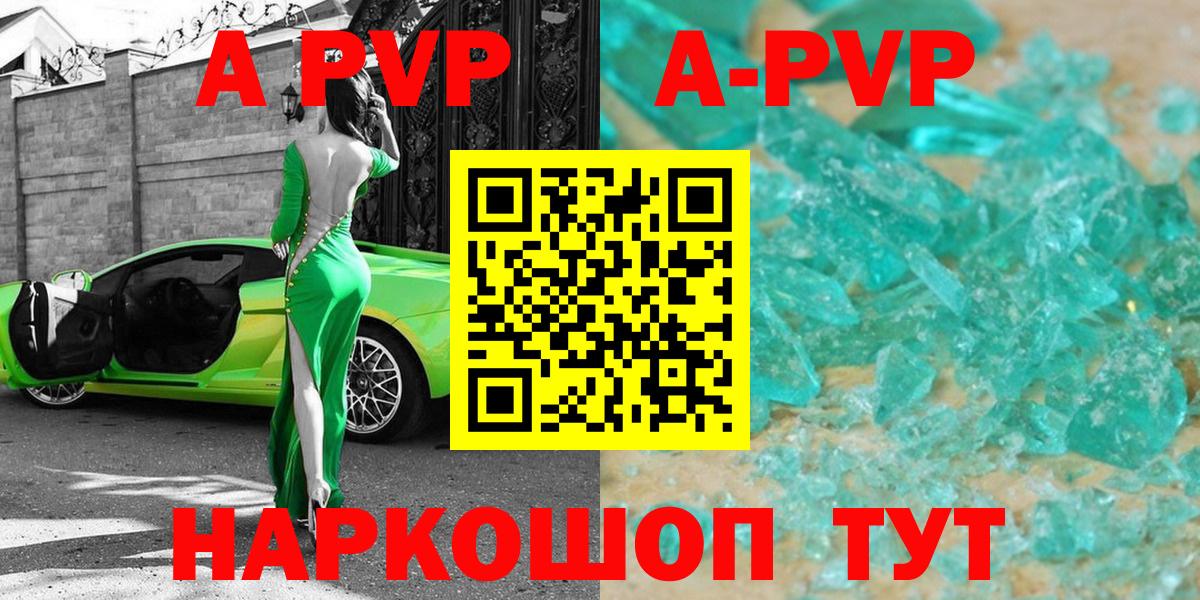 Alpha PVP крисы CK  цена   Прохладный  A PVP кристаллы  Вход с VPN 
