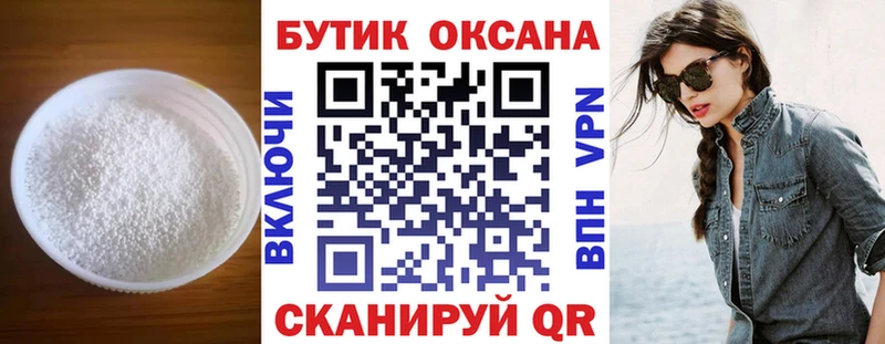кракен вход  Прохладный  БУТИРАТ BDO  что такое наркотик 