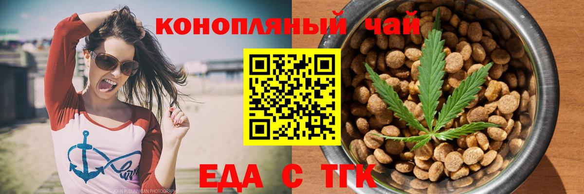 Прохладный  Еда ТГК конопля  Вход с VPN 