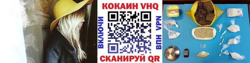 КОКАИН 97%  Прохладный 