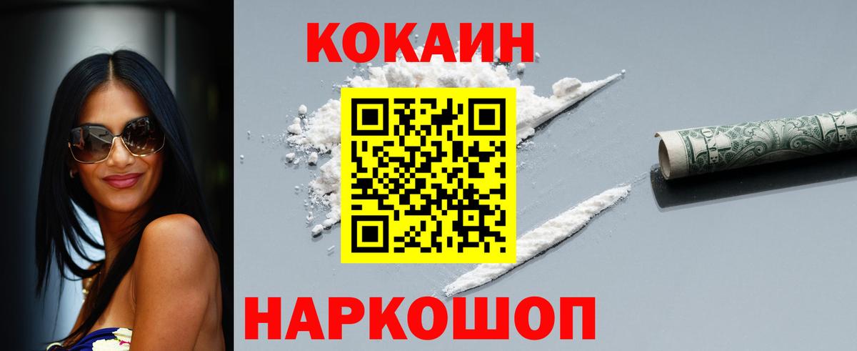 Cocaine  Вход с VPN  Прохладный  COCAIN 99% 