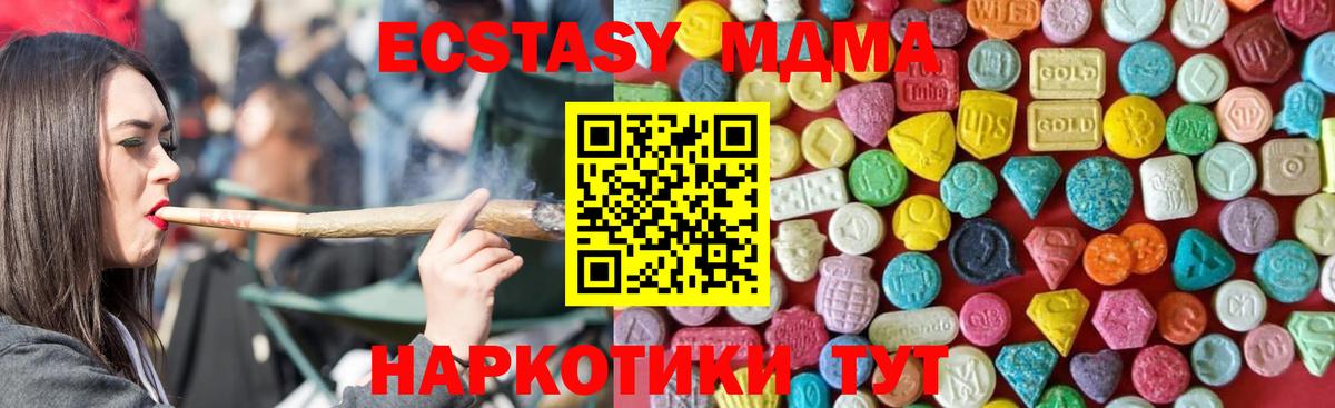 Ecstasy 280 MDMA  Вход с VPN  площадка какой сайт  Прохладный  ЭКСТАЗИ 99%  Ecstasy 