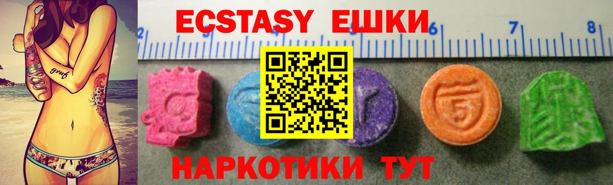Экстази круглые Прохладный