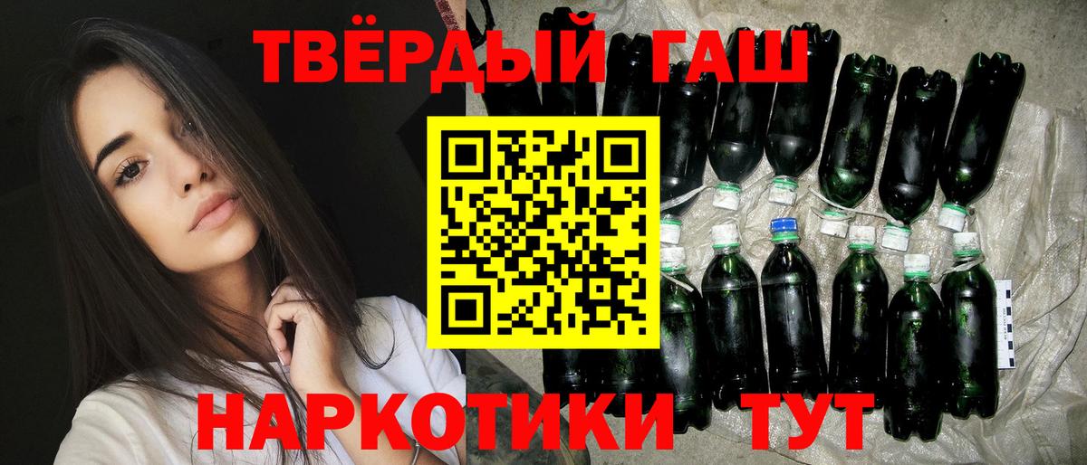 ГАШ хэш  Вход с VPN  Гашиш  Прохладный 