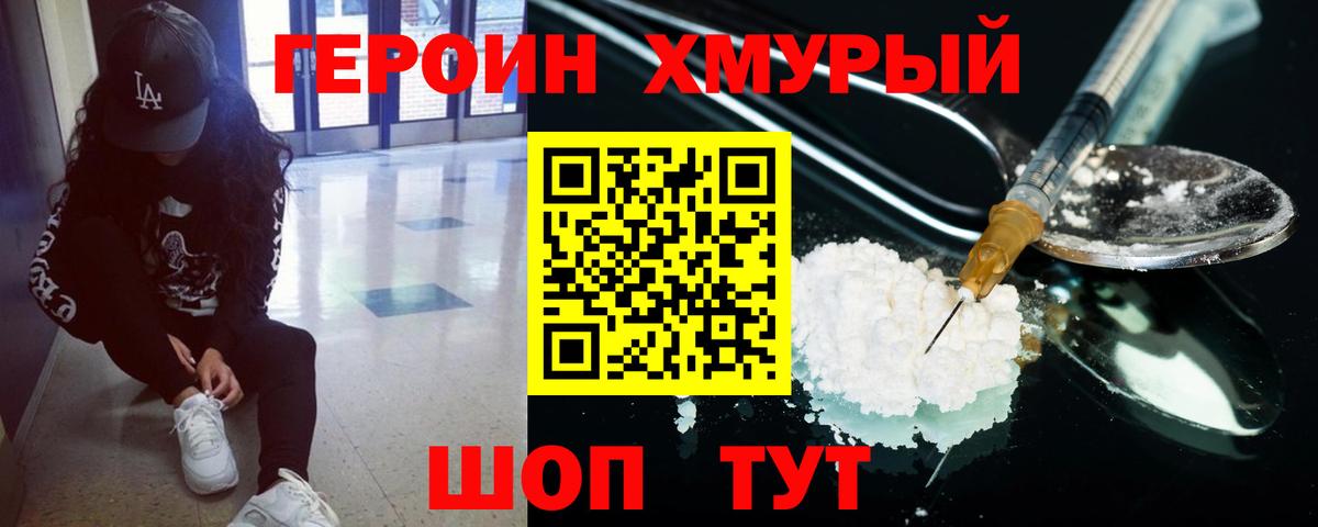 Прохладный  Героин афганец  Вход с VPN 