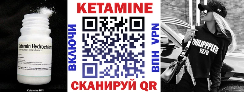 Кетамин VHQ  Прохладный 