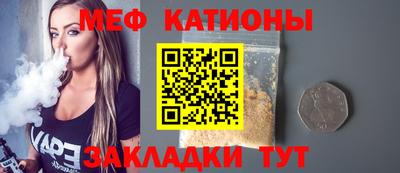 меф VHQ Усть-Джегута
