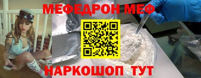 меф VHQ Усть-Джегута