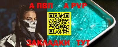 ALPHA PVP Уссурийск