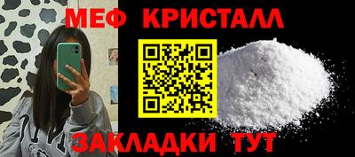 меф VHQ Усть-Джегута
