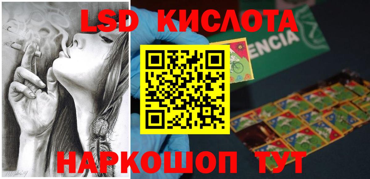Прохладный  Лсд 25 экстази  Вход с VPN  LSD-25 экстази ecstasy 