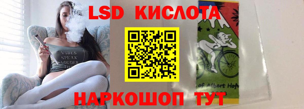 LSD-25 экстази кислота Прохладный