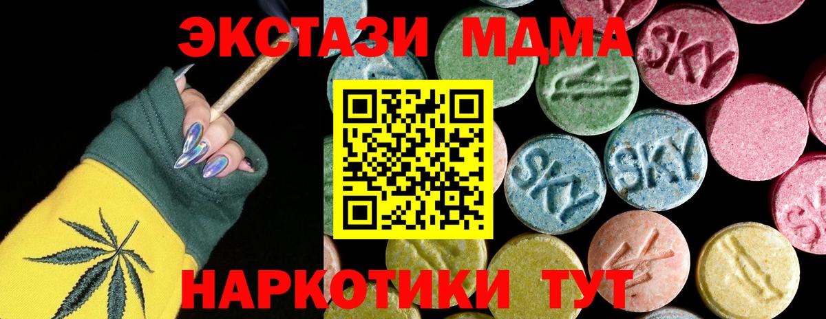 MDMA кристаллы  MDMA молли  Прохладный  Вход с VPN 