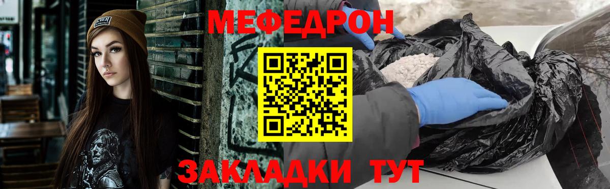 Мефедрон  Вход с VPN  Прохладный  Меф кристаллы 