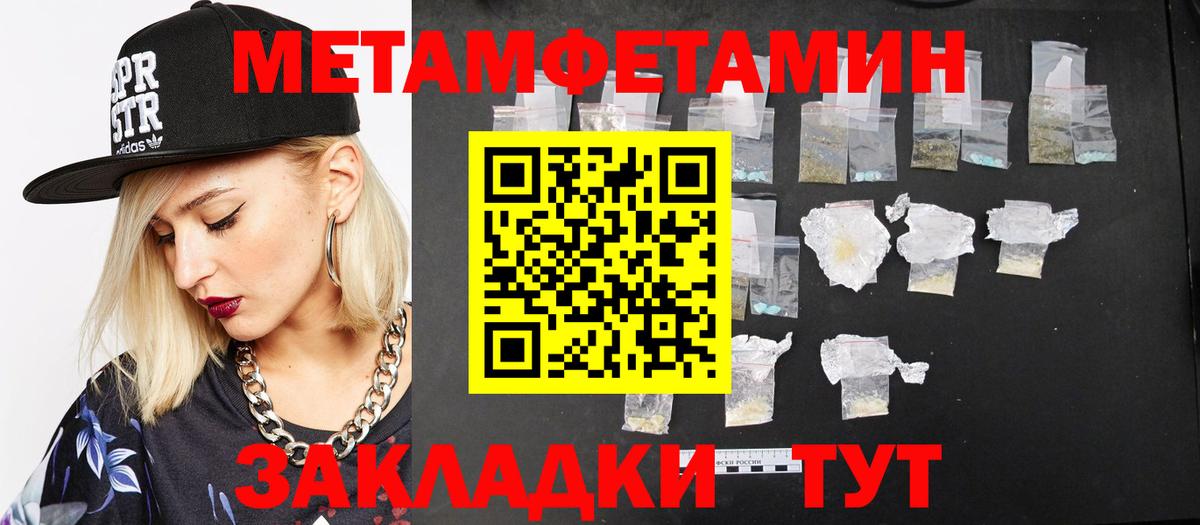 Прохладный  Первитин  Вход с VPN  МЕТАМФЕТАМИН винт  МЕТАМФЕТАМИН винт 