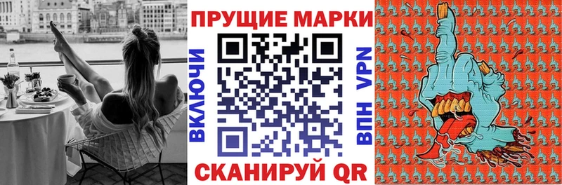 Марки 25I-NBOMe 1,8мг  что такое   Прохладный 