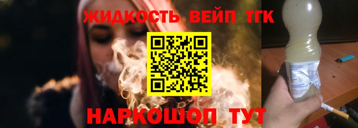 Прохладный  Дистиллят ТГК концентрат  продажа наркотиков  Вход с VPN 